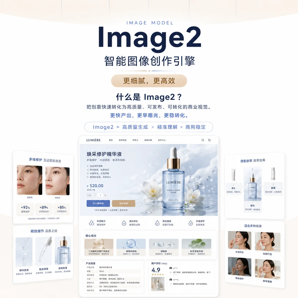 电商课介绍 02