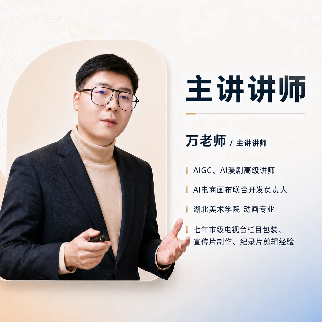 电商课介绍 09